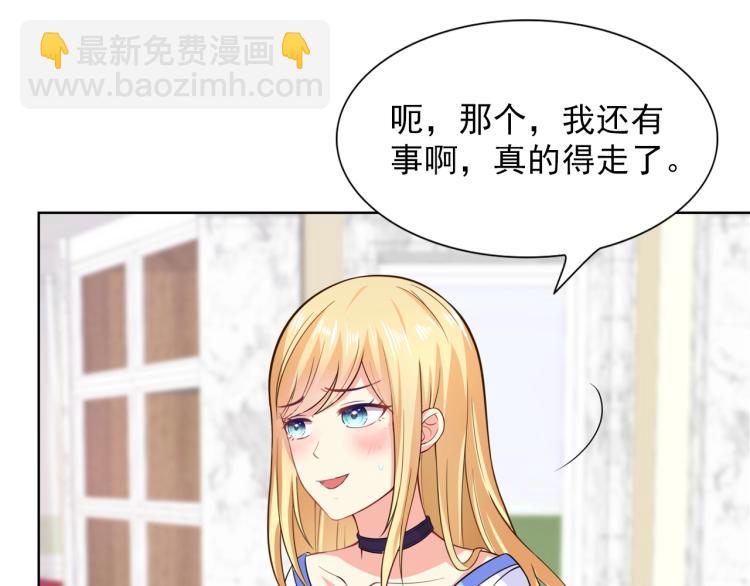 第44话 谢谢你给我补身体(1/2)-第45话