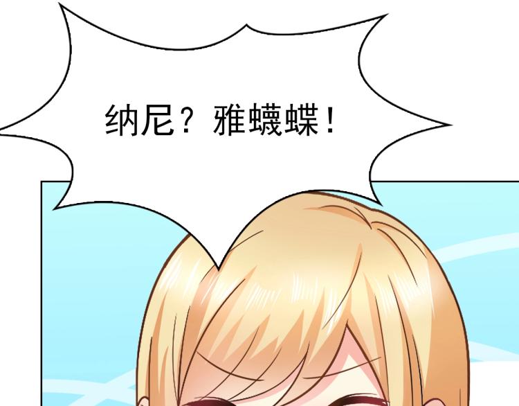 第44话 谢谢你给我补身体(1/2)-第45话