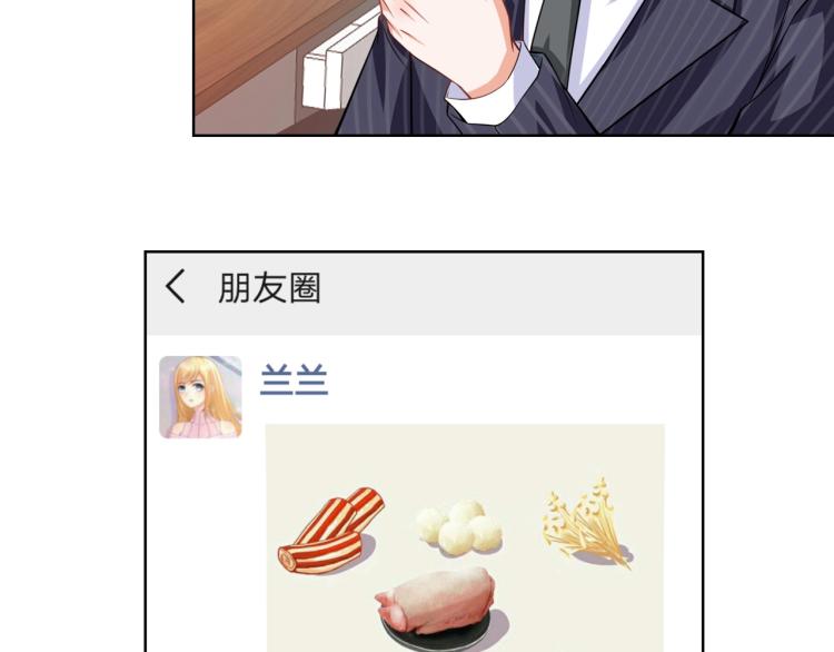 第44话 谢谢你给我补身体(1/2)-第45话