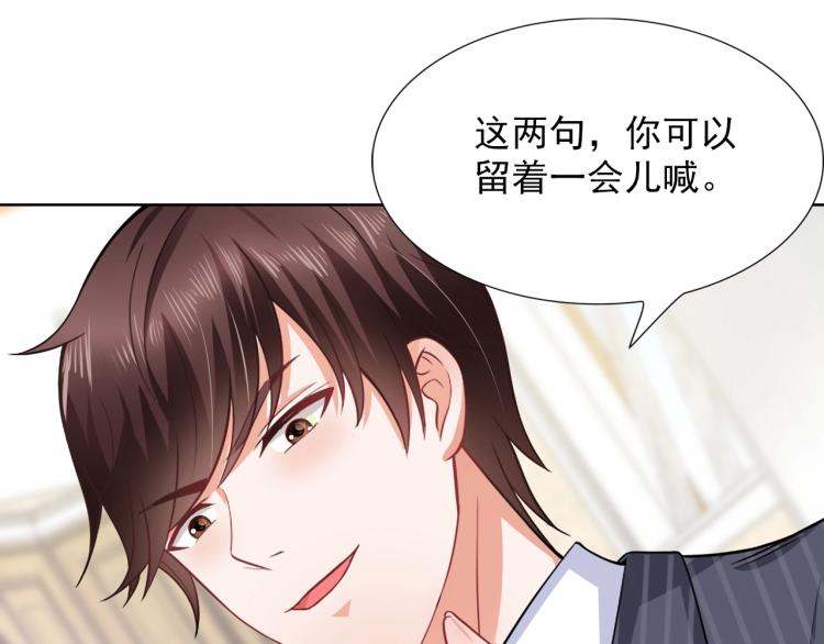 第44话 谢谢你给我补身体(1/2)-第45话