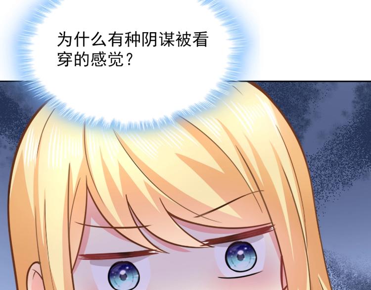 第44话 谢谢你给我补身体(1/2)-第45话