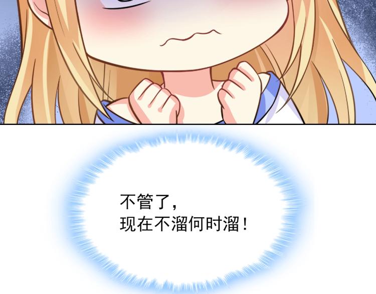 第44话 谢谢你给我补身体(1/2)-第45话