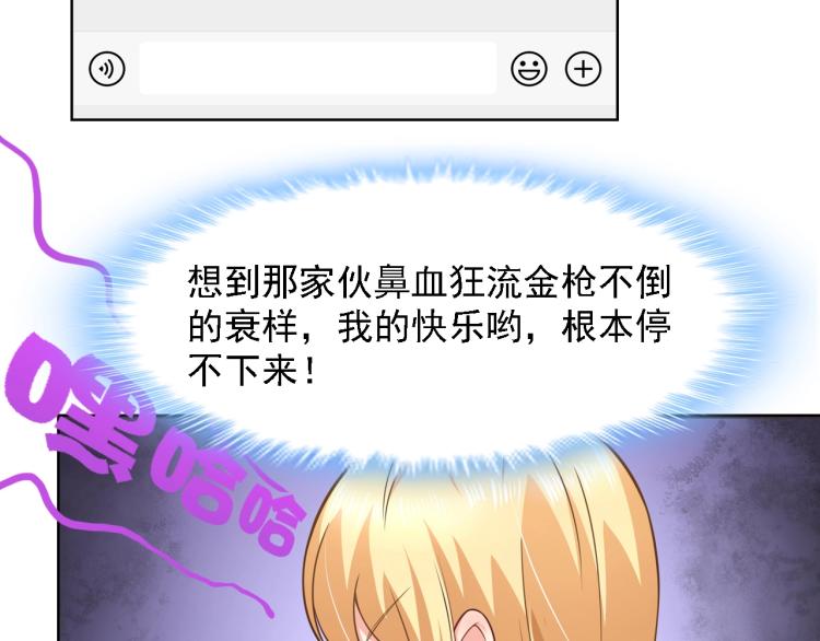 第44话 谢谢你给我补身体(1/2)-第45话