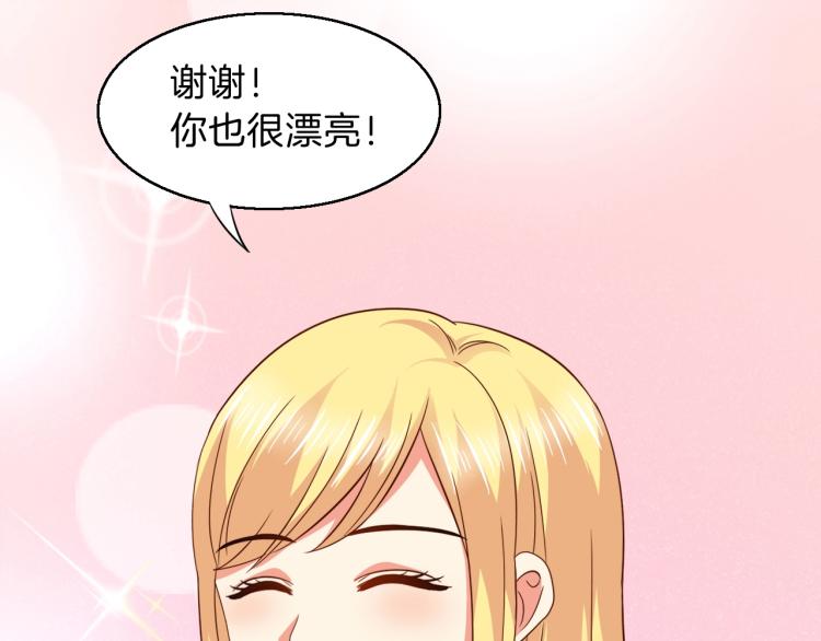 第46话 脑袋里都是他(1/2)-第47话