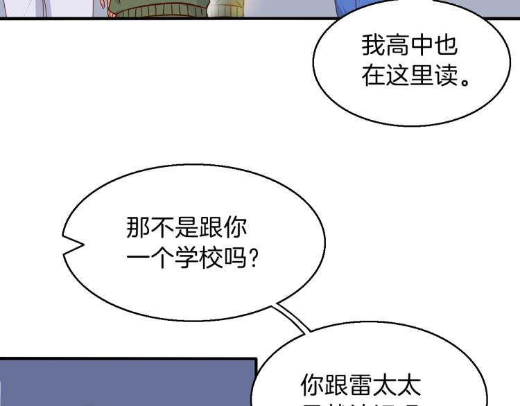 第46话 脑袋里都是他(1/2)-第47话