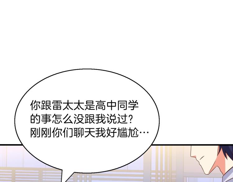 第46话 脑袋里都是他(1/2)-第47话