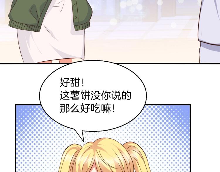 第46话 脑袋里都是他(1/2)-第47话