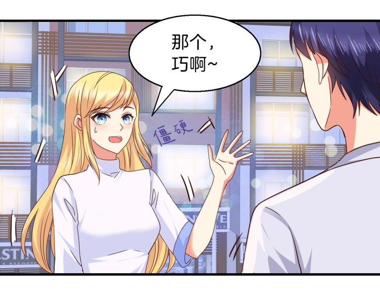 第46话 脑袋里都是他(1/2)-第47话