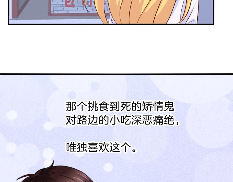 第46话 脑袋里都是他(1/2)-第47话