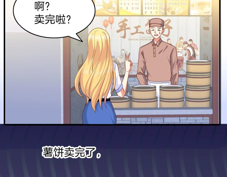第46话 脑袋里都是他(1/2)-第47话
