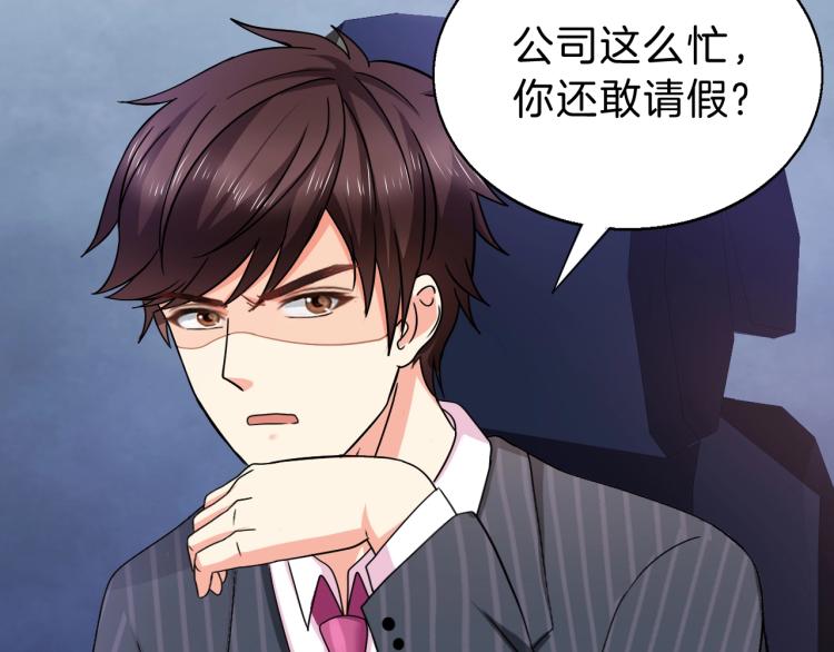 第48话 跟我撒娇会死吗！(1/2)-第49话