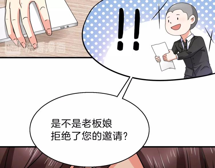 第48话 跟我撒娇会死吗！(1/2)-第49话