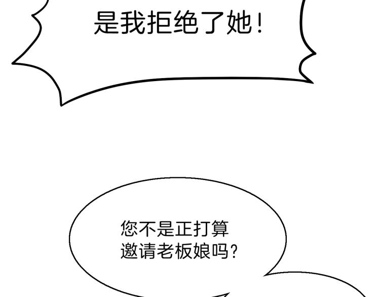 第48话 跟我撒娇会死吗！(1/2)-第49话