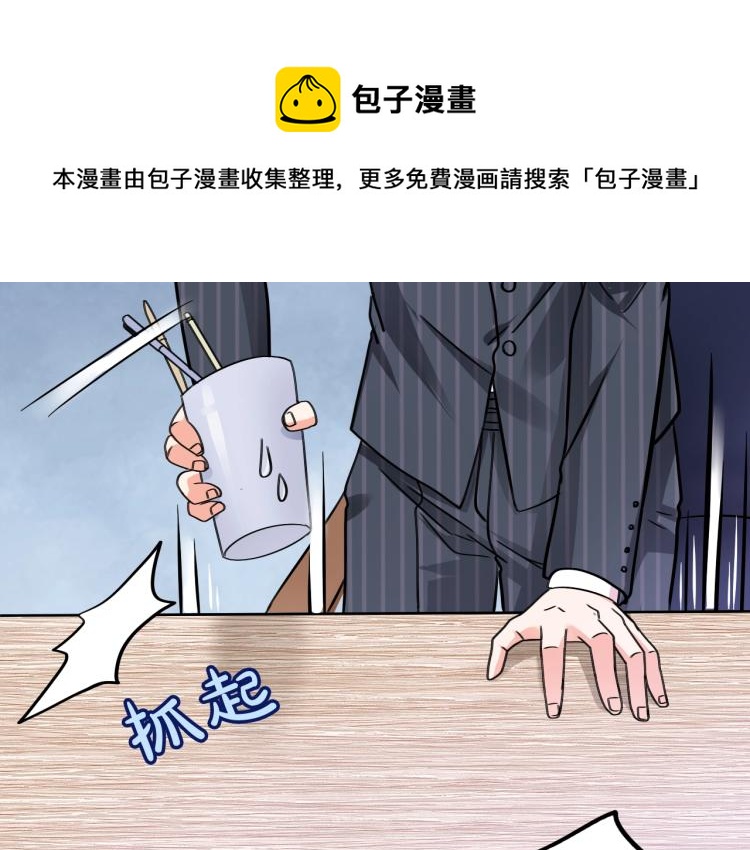 第48话 跟我撒娇会死吗！(1/2)-第49话