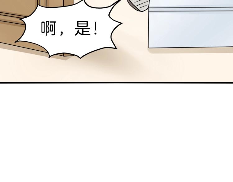 第48话 跟我撒娇会死吗！(1/2)-第49话