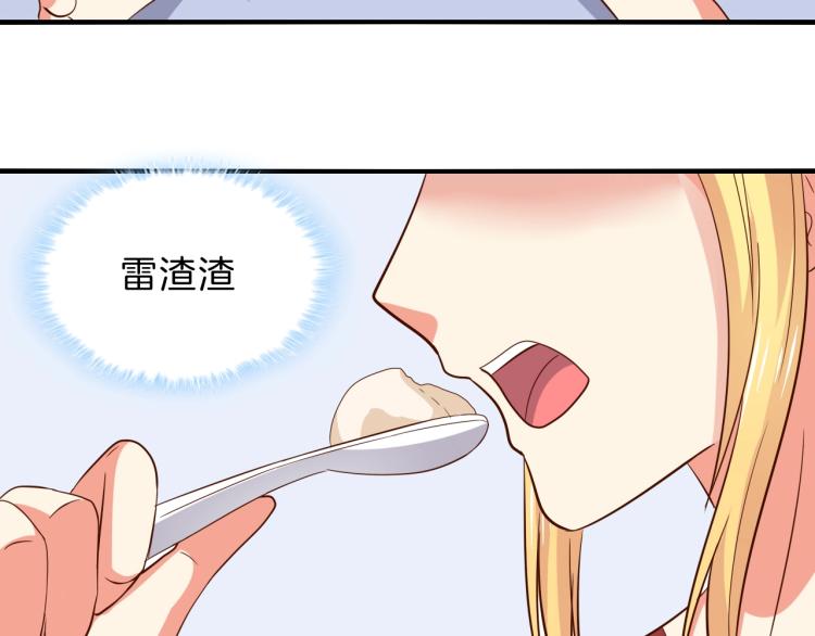 第48话 跟我撒娇会死吗！(1/2)-第49话