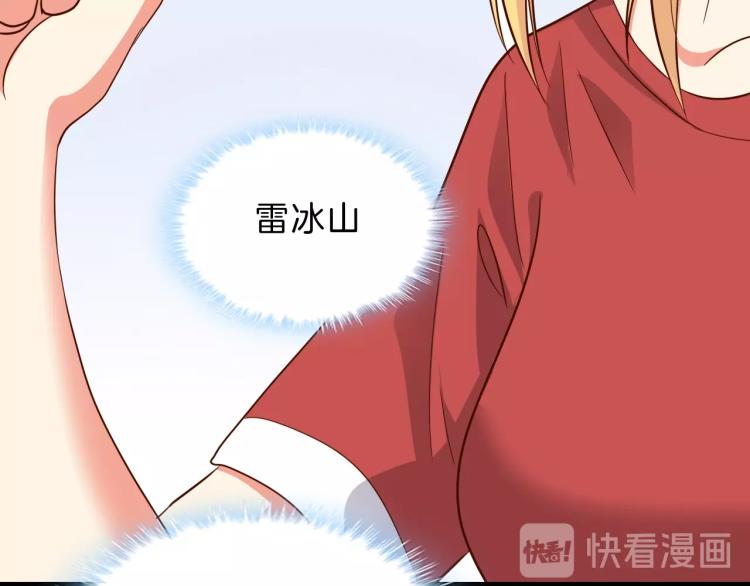 第48话 跟我撒娇会死吗！(1/2)-第49话