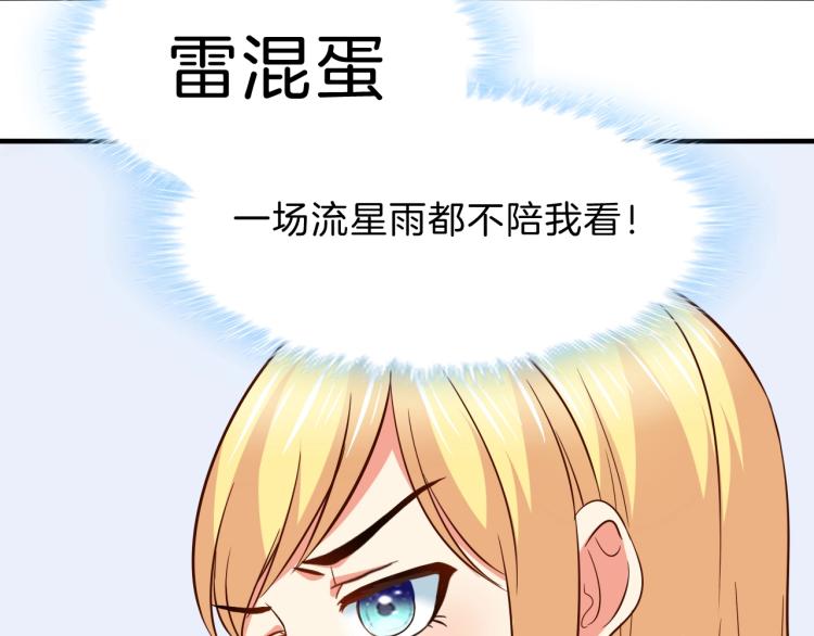 第48话 跟我撒娇会死吗！(1/2)-第49话