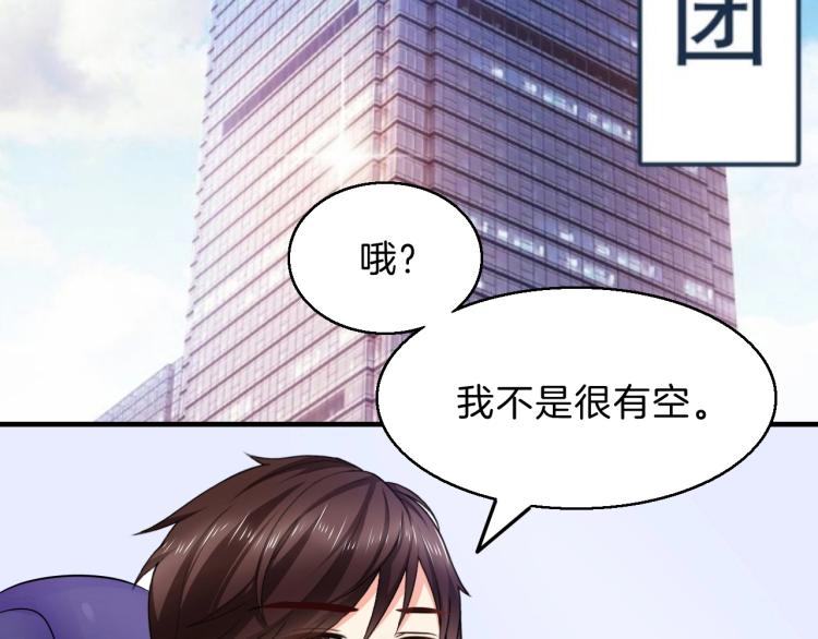 第48话 跟我撒娇会死吗！(1/2)-第49话
