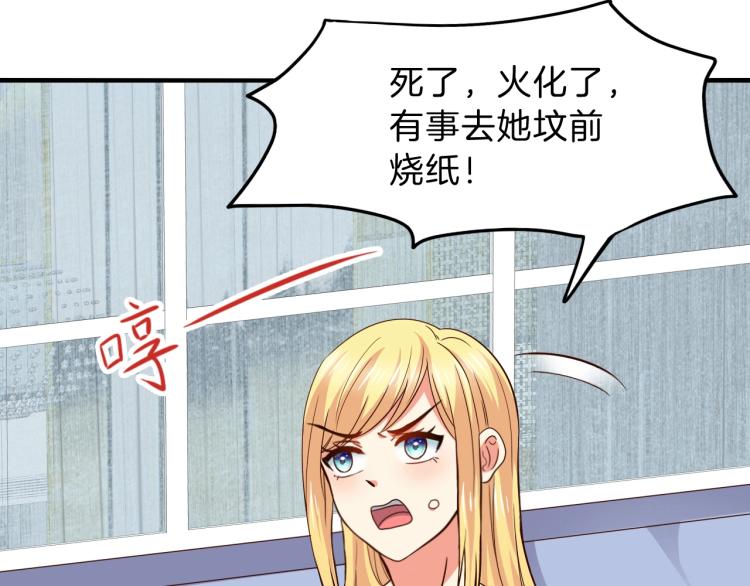 第48话 跟我撒娇会死吗！(1/2)-第49话
