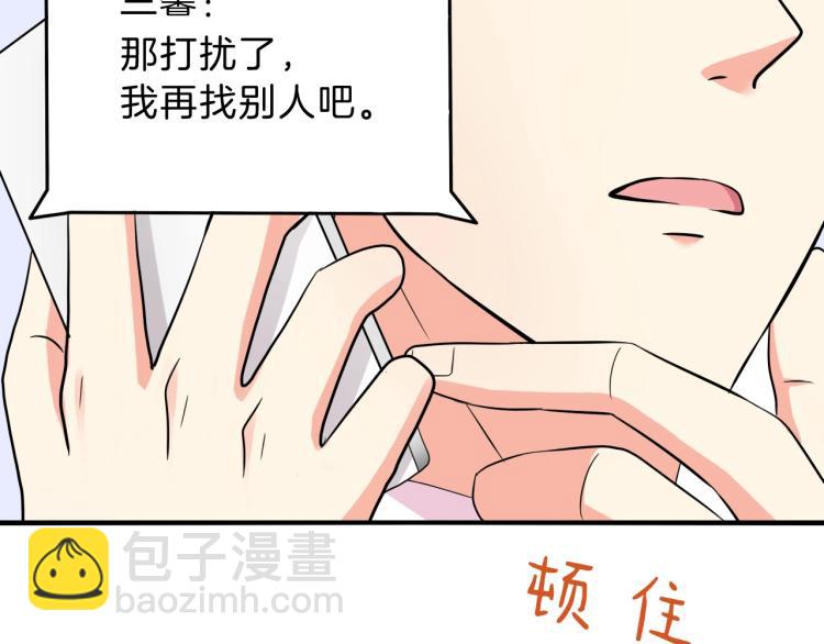 第48话 跟我撒娇会死吗！(1/2)-第49话