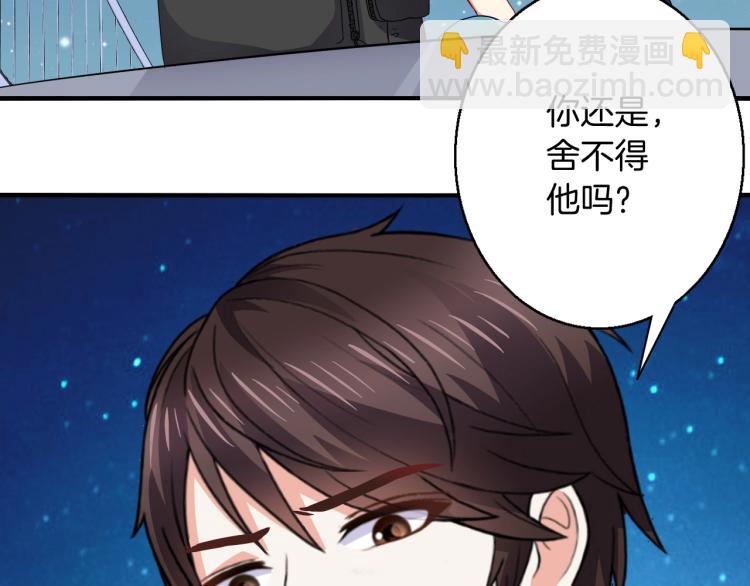 第50话 突然发疯？(1/2)-第51话