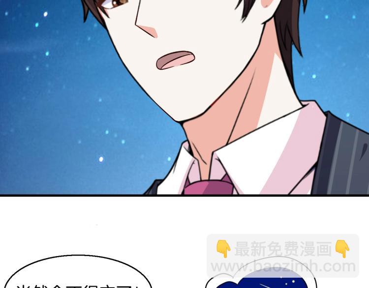 第50话 突然发疯？(1/2)-第51话