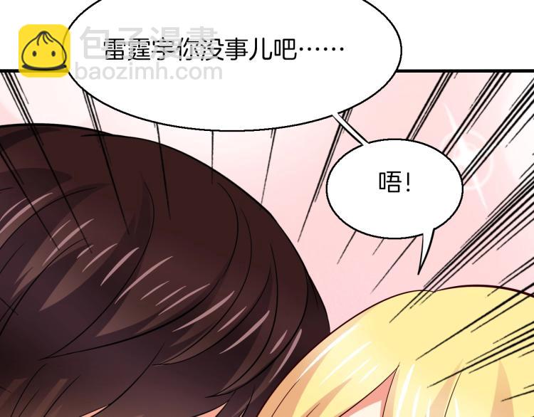 第50话 突然发疯？(1/2)-第51话