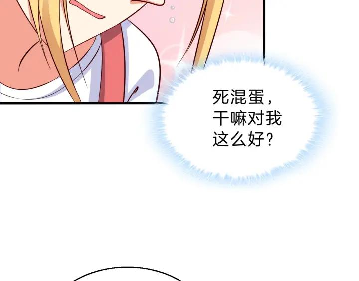 第52话 你是我的宠物猫(1/2)-第53话