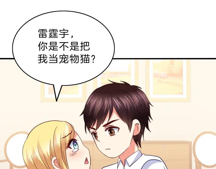 第52话 你是我的宠物猫(1/2)-第53话