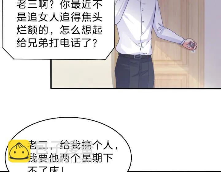 第52话 你是我的宠物猫(1/2)-第53话