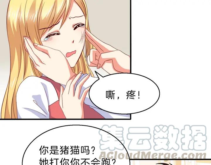 第52话 你是我的宠物猫(1/2)-第53话