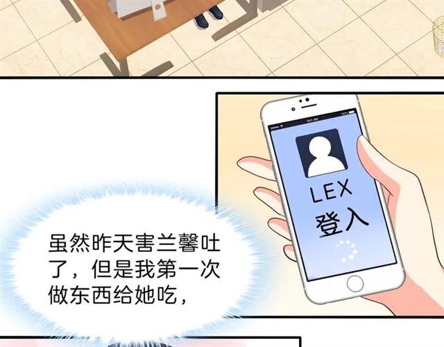 第54话 真好哄(1/2)-第55话