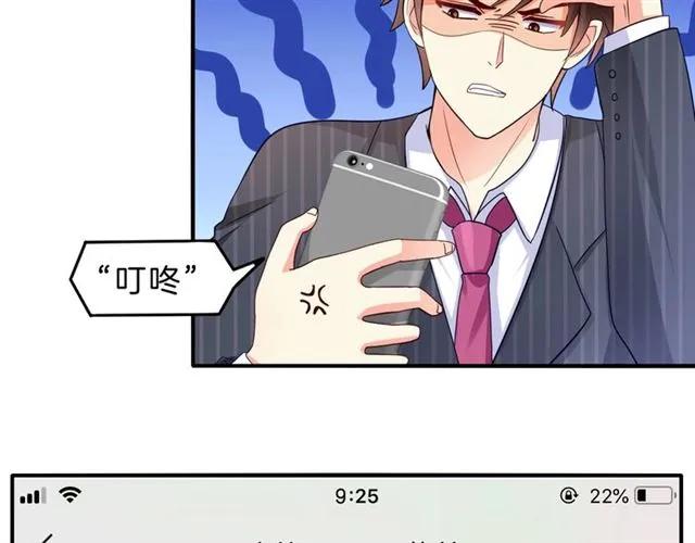 第54话 真好哄(1/2)-第55话