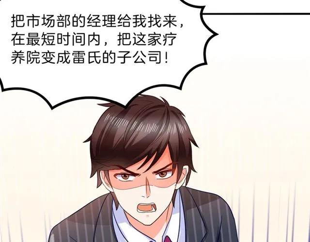 第54话 真好哄(1/2)-第55话
