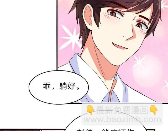第54话 真好哄(1/2)-第55话