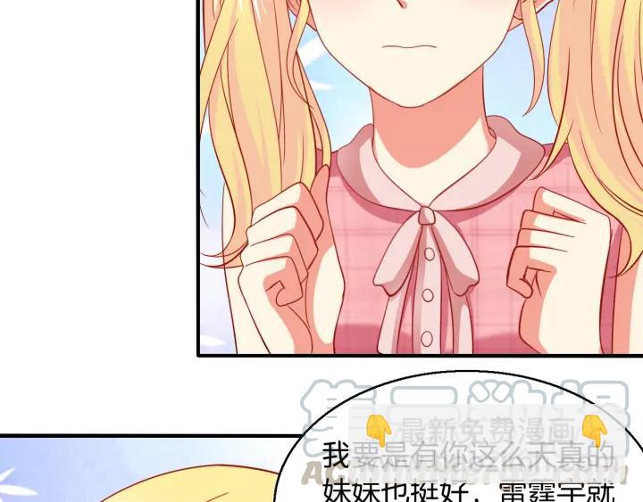 第58话 你不配(1/2)-第59话