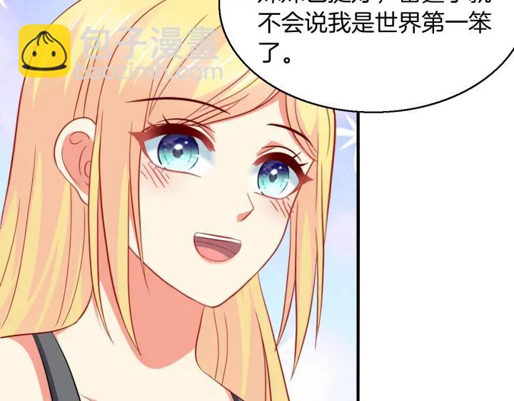 第58话 你不配(1/2)-第59话