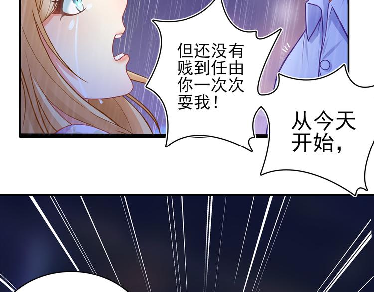 第6话 混蛋放我下来！(1/2)-第7话