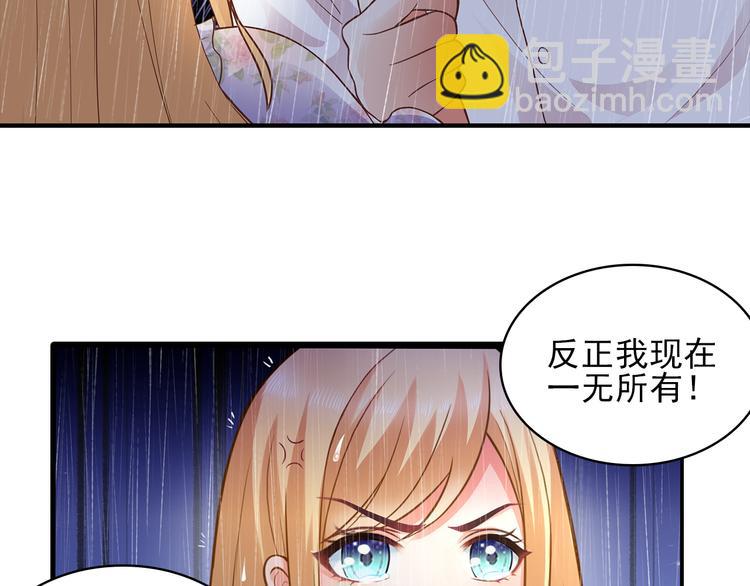 第6话 混蛋放我下来！(1/2)-第7话