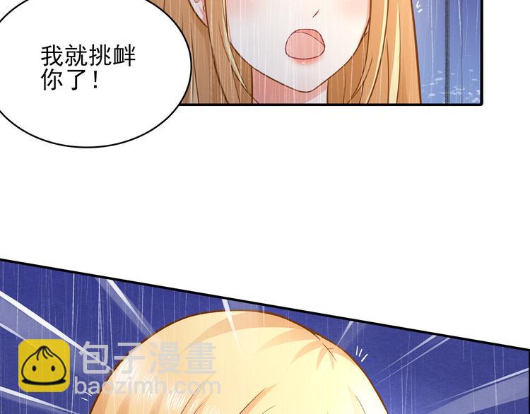 第6话 混蛋放我下来！(1/2)-第7话