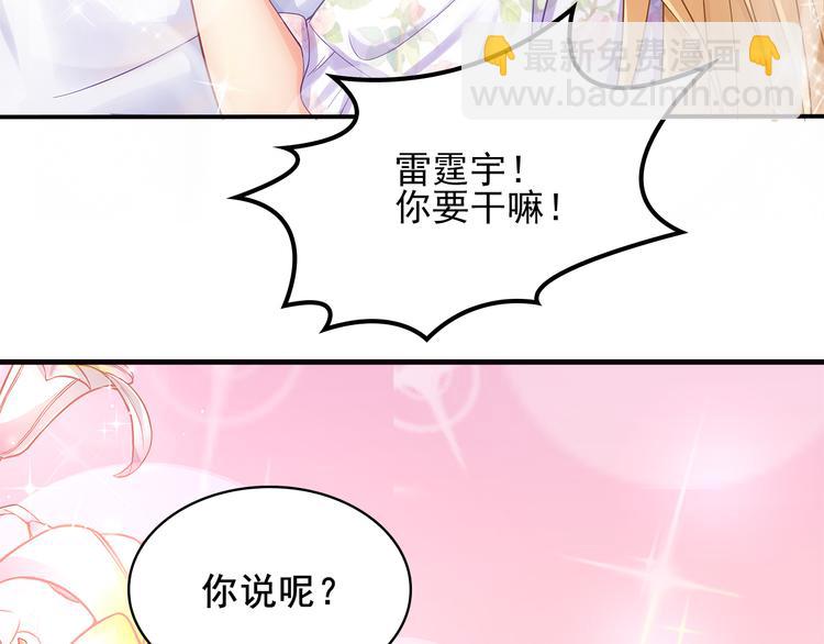 第6话 混蛋放我下来！(1/2)-第7话