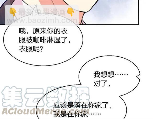 第60话  我就是下贱！(1/2)-第61话