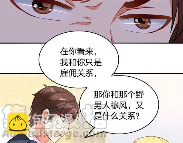 第60话  我就是下贱！(1/2)-第61话