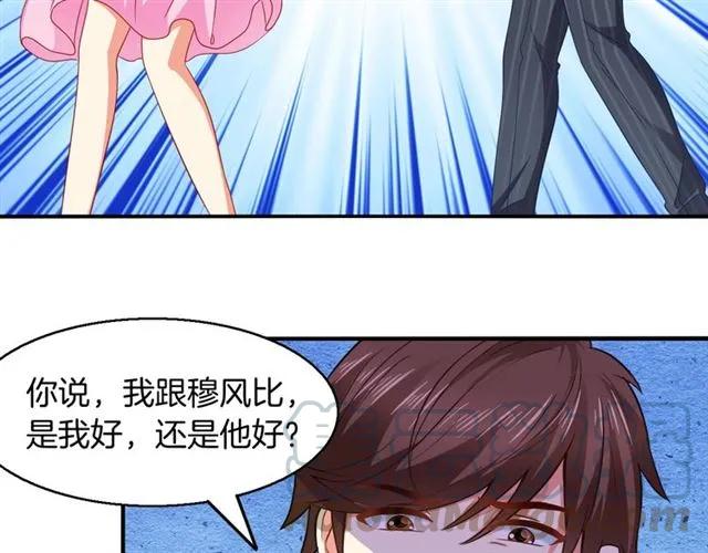 第60话  我就是下贱！(1/2)-第61话