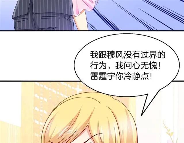 第60话  我就是下贱！(1/2)-第61话