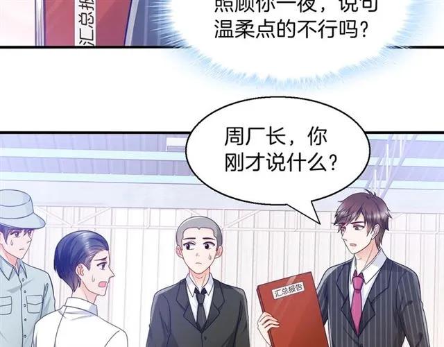 第64话 才没有担心(1/2)-第65话