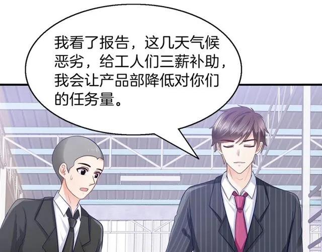 第64话 才没有担心(1/2)-第65话
