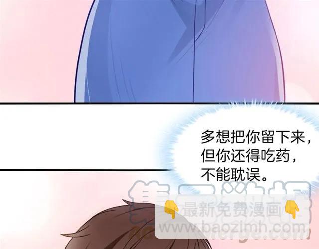 第66话  总裁的过往(1/2)-第67话