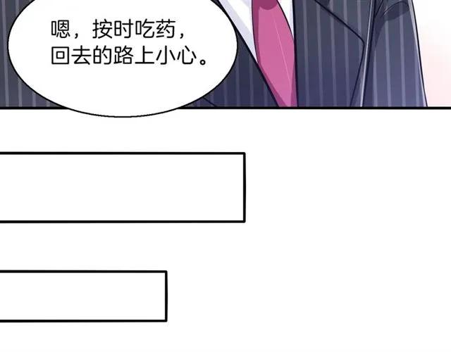 第66话  总裁的过往(1/2)-第67话